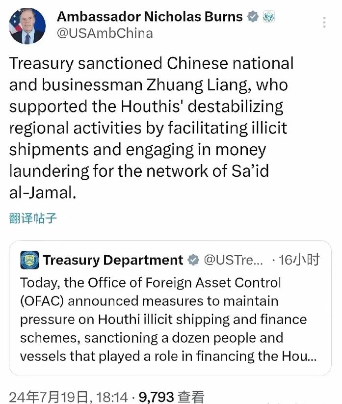 对于美国驻华大使伯恩斯关于中国公民和商人庄亮的指控，我们不禁要问一句：这些情报的