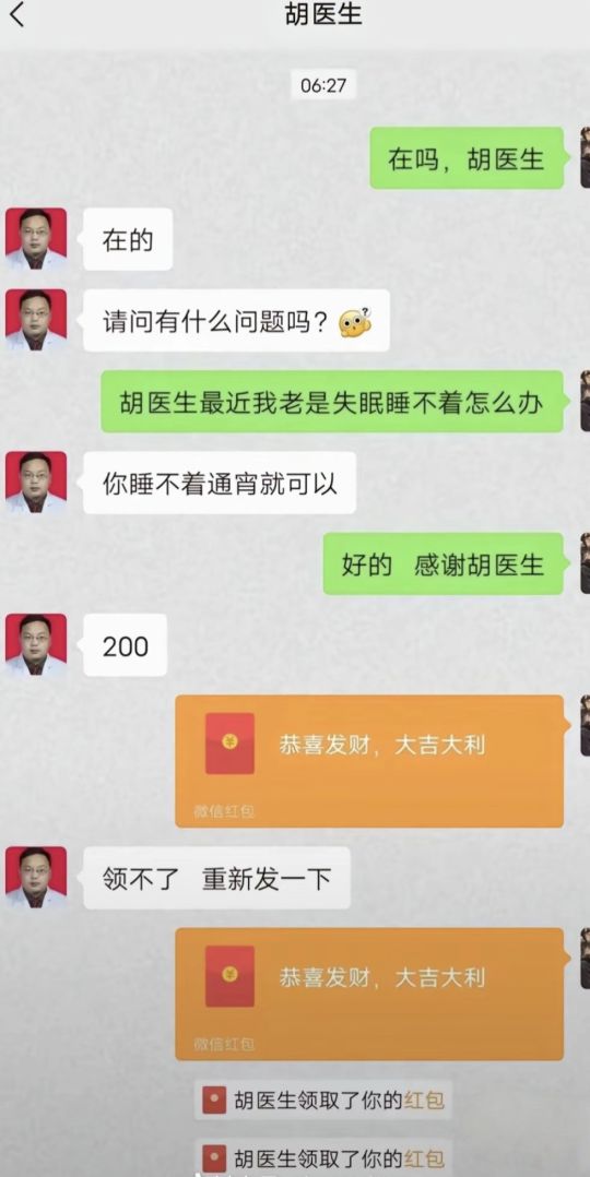 被骗200就算了，又给了200
