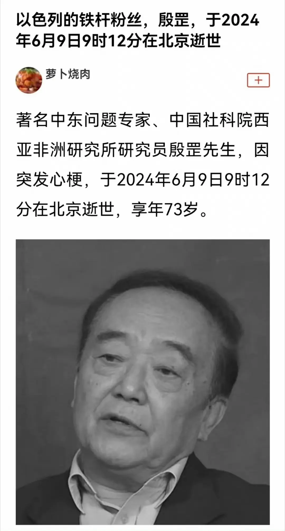 记得去年前年还在镜头前精神抖擞地力挺以色列，称哈马斯为恐怖组织，咋就走了呢 ​​