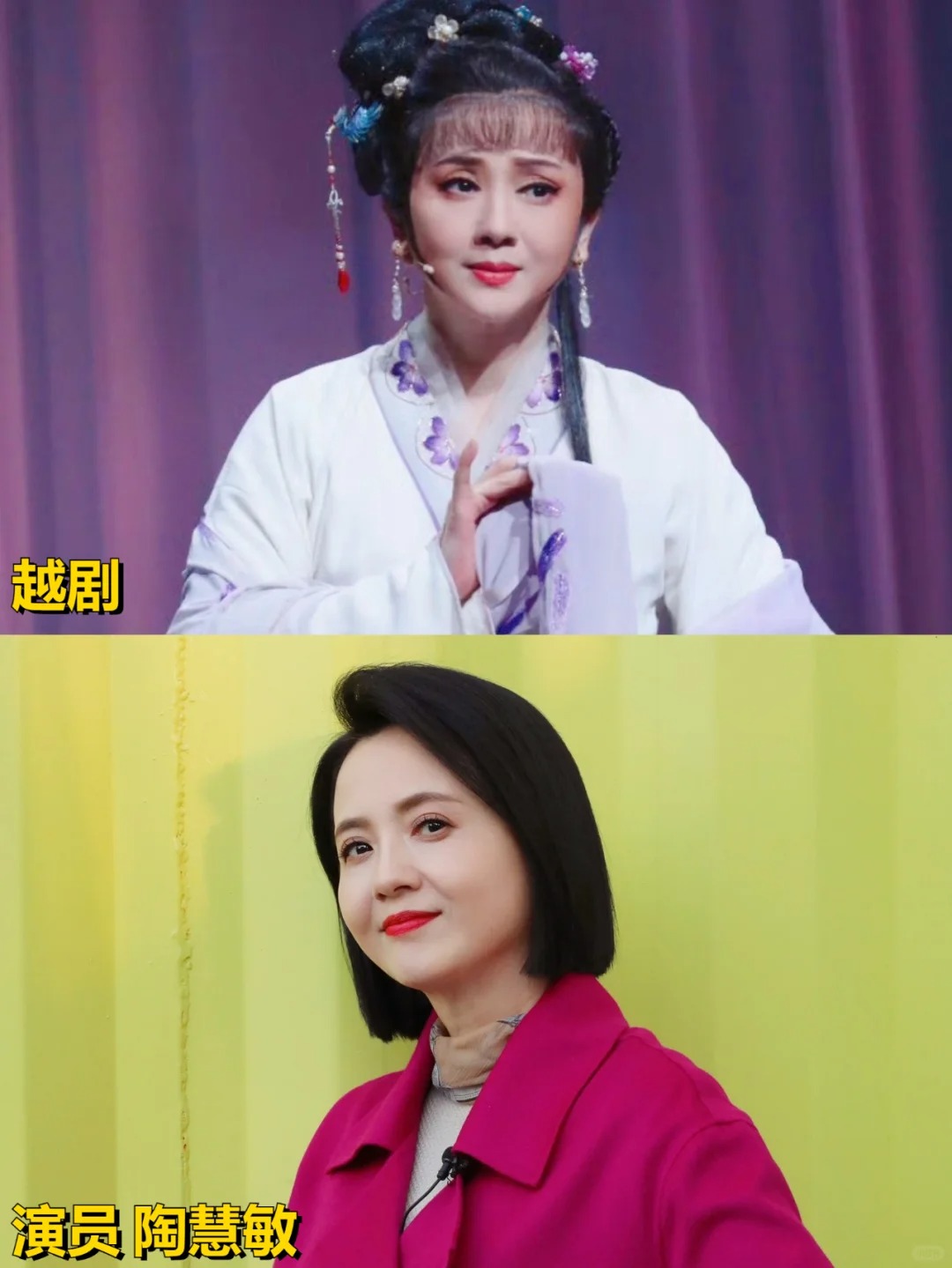 内娱里戏曲出身的演员你知道哪几个❓
无论是大花旦还是大青衣，她们真的都有人生大女