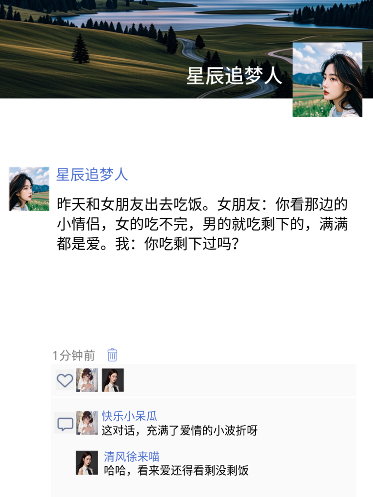 这些朋友圈段子，简直是生活中小确幸！