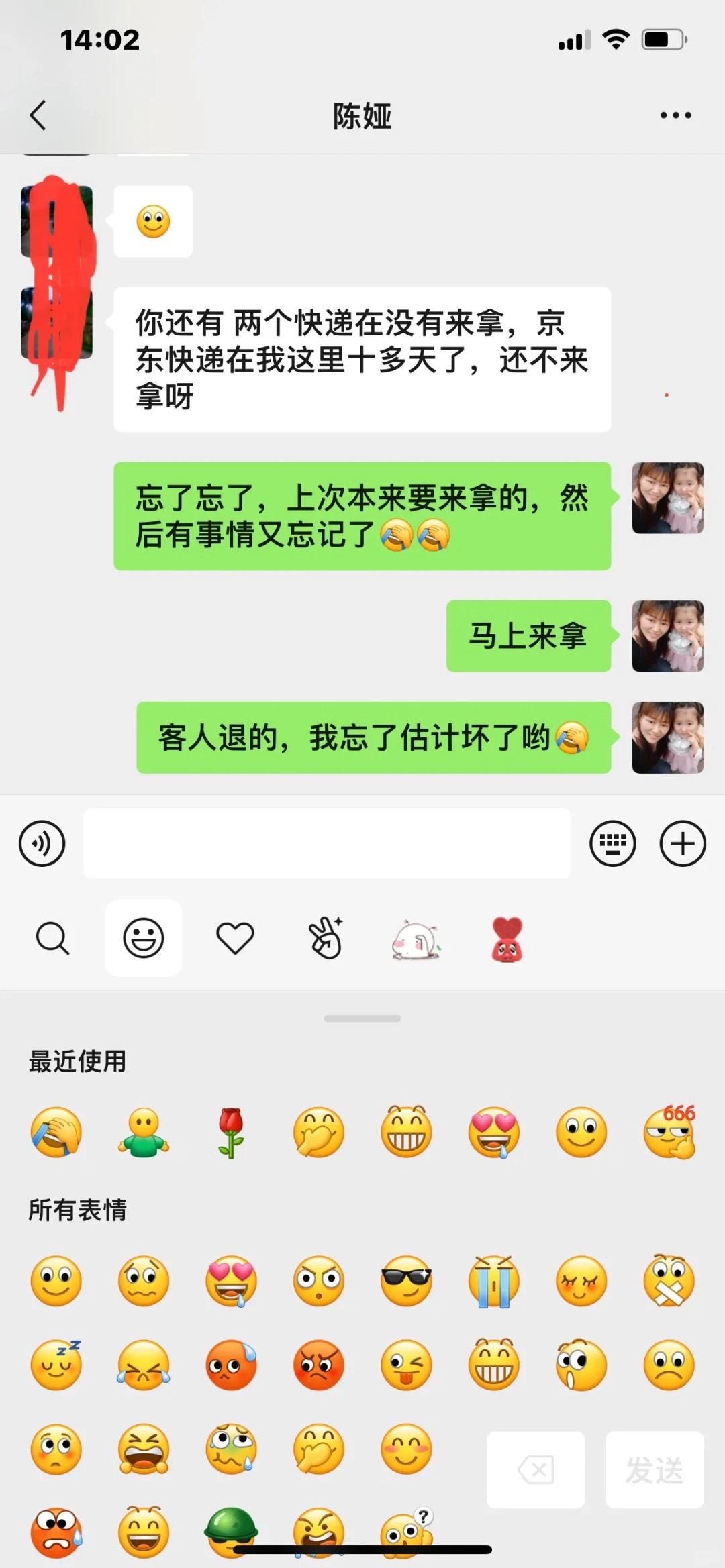 客人把煮熟的腊肉给我退了回来
今天4月15快递联系我，还有两个件没去取。突然才想