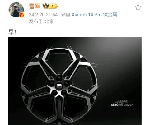 雷军又秀小米汽车轮毂，全空间360度轮毂。
华为余承东喜欢秀智能驾驶、鸿蒙座舱、
