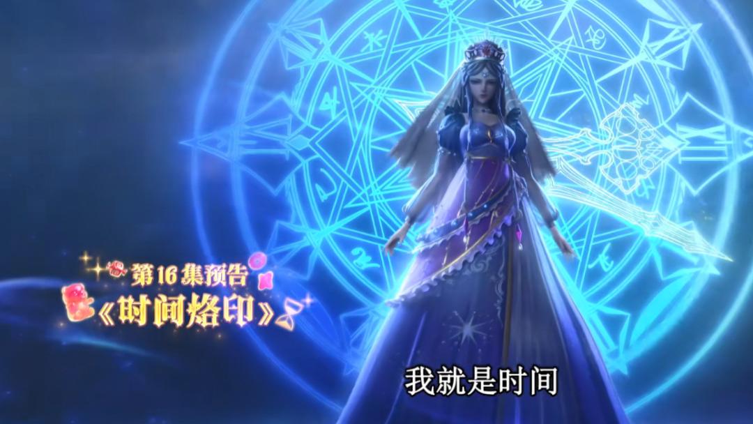 叶罗丽：时钟女孩掰断四时指针做法器，时希霸气回应：我才是时间