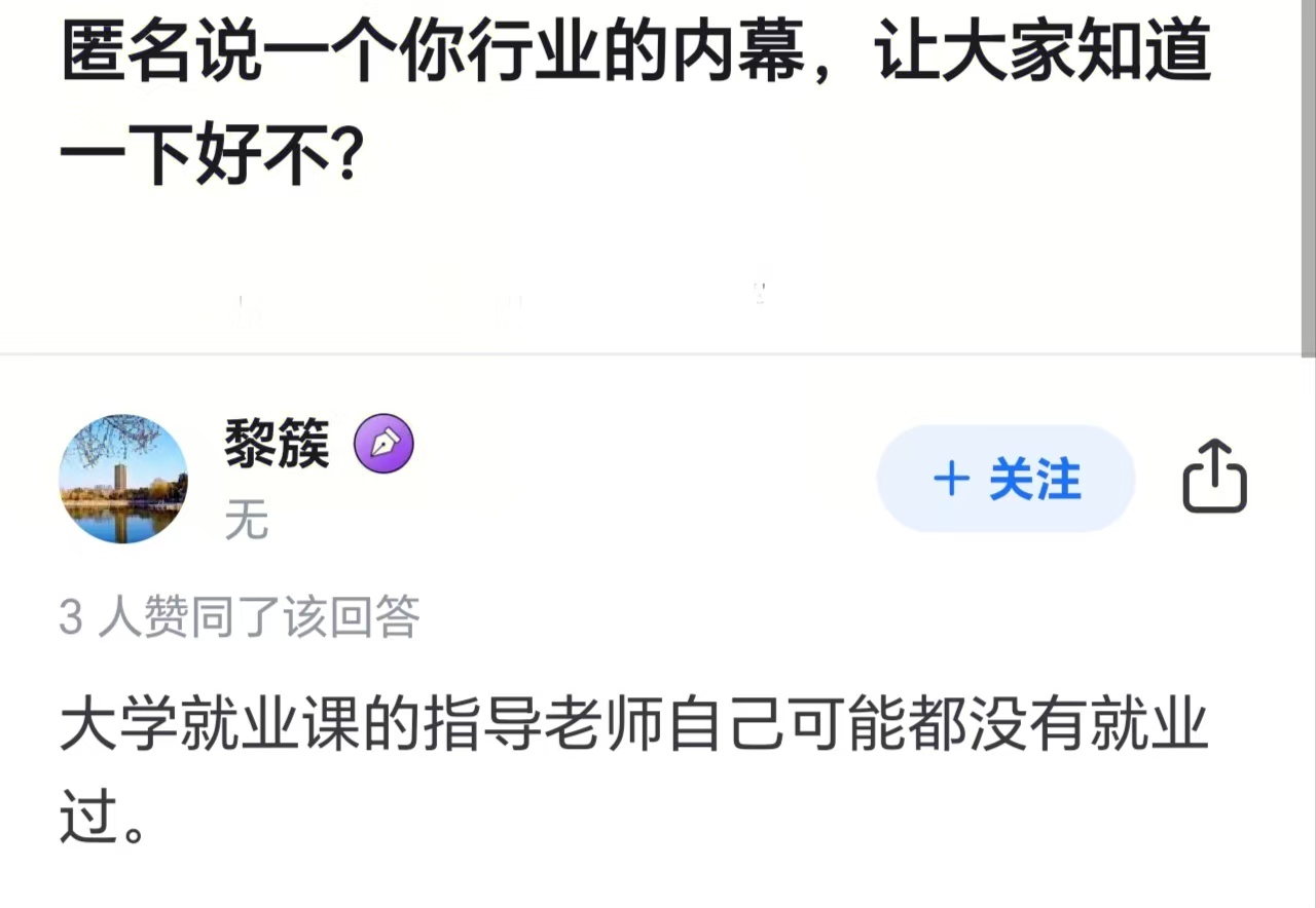 不会真有人以为当大学老师很容易吧