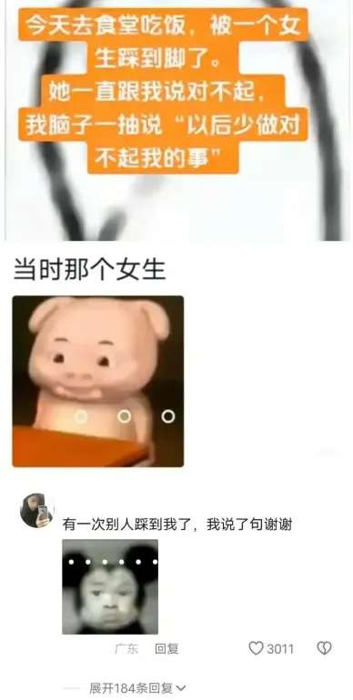 早知道给你踩骨折了