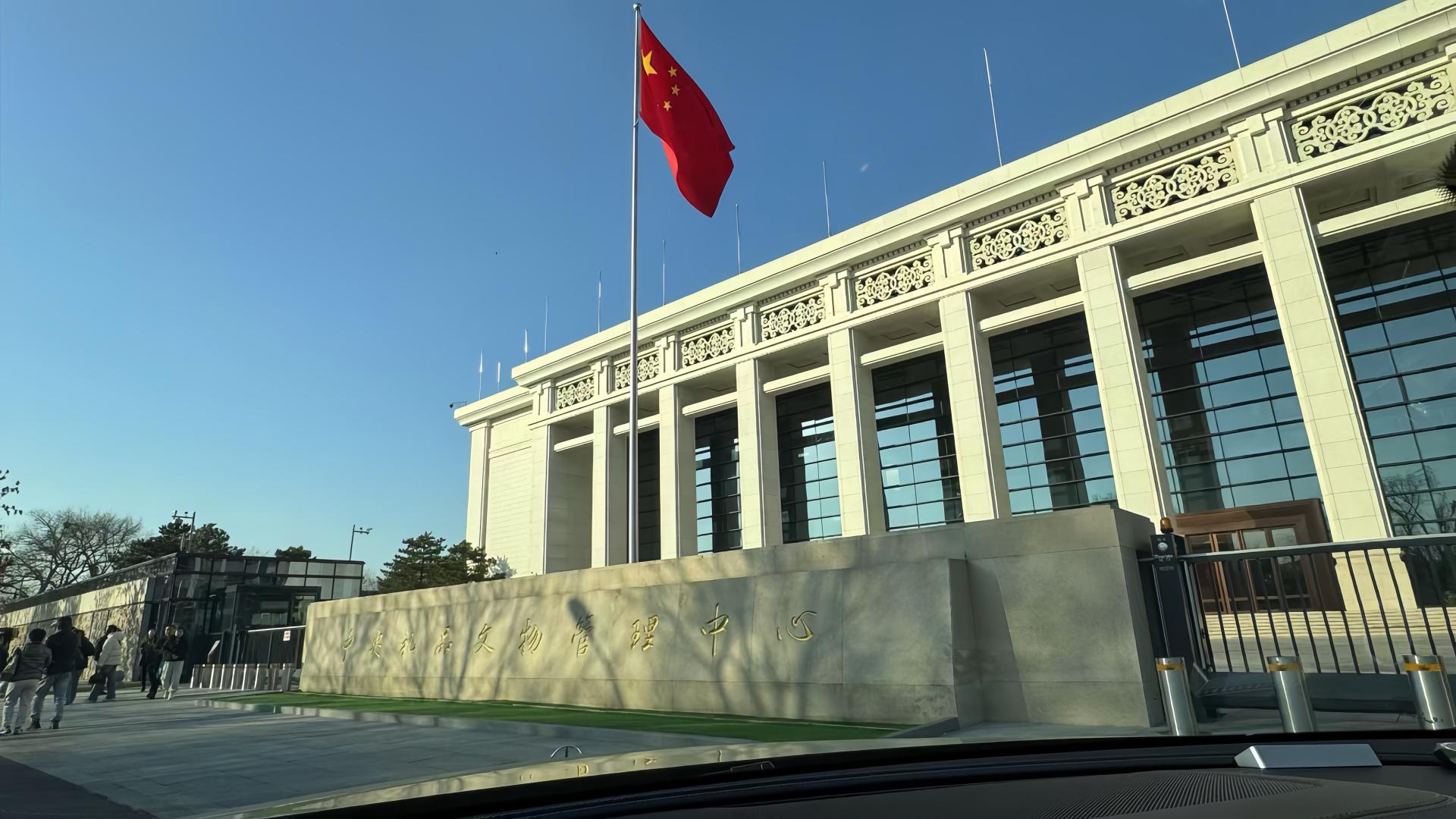 中视财华骨干团队赴中央礼品文物管理中心参观学习