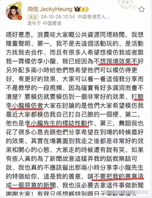 向佐连续两次发文回应，他说掌掴就是节目效果，还说这是李小龙的经典动作，他只是致敬