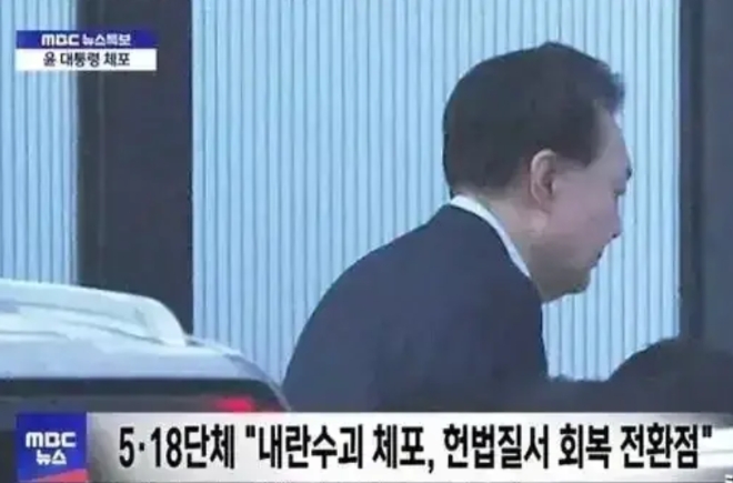 尹锡悦被捕后果：历史上第一个在任总统被捕的人！

如今的韩国，已经不再是当年的韩