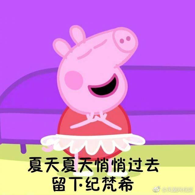 小猪佩奇来教你