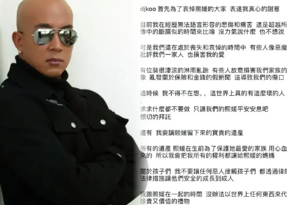 大S现任丈夫具俊晔发长文，语气直接态度刚硬表明关于遗产和孩子的立场:
1.当众斥