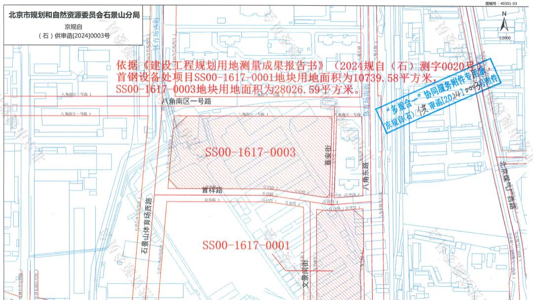 首钢“预留”地块，张焕杀回北京楼市