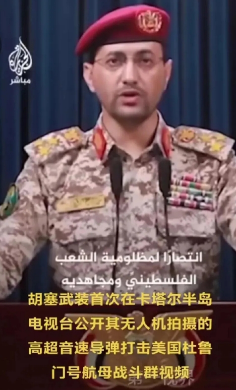 老美打胡塞怎么不对账了，以前老美打伊拉克，经常喜欢对账单，例如飞机行动一次多少钱