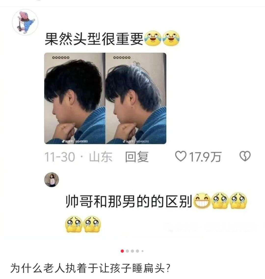 头型真的很重要