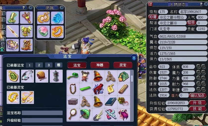 梦幻西游：神器还玩不明白的看过来