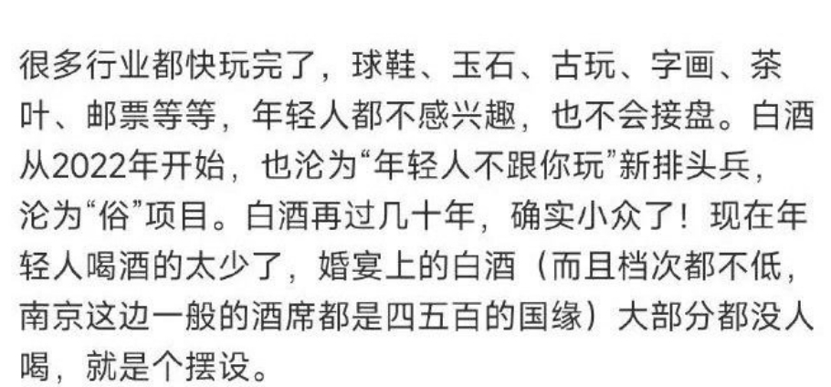 一个行业最大的失败就是年轻人不跟你玩了