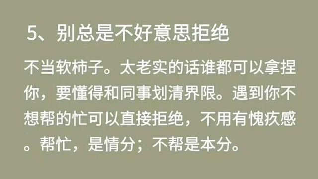 打个工而已，没必要畏畏缩缩