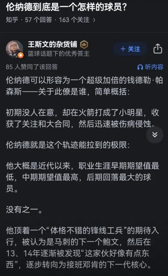 伦纳德刚开始也没想到自己会这么牛逼！

2011年NBA选秀毫无疑问是小年，欧文