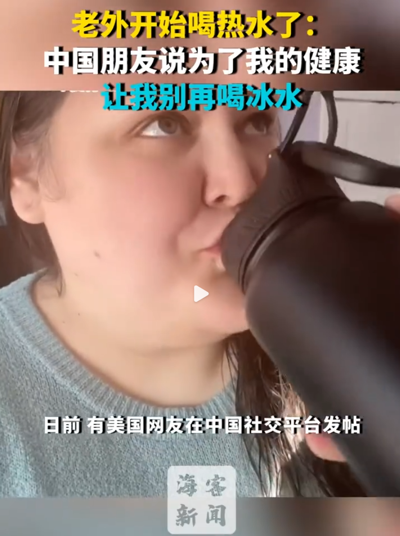 最近，一位老外开始尝试喝热水了。原来，是他的中国朋友为了他的健康着想，建议他别再