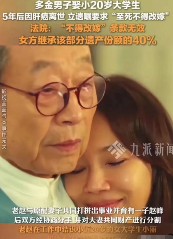 2014年，山东济南，一男子离婚后，娶了比其小20岁的女大学生。岂料，婚后5年，