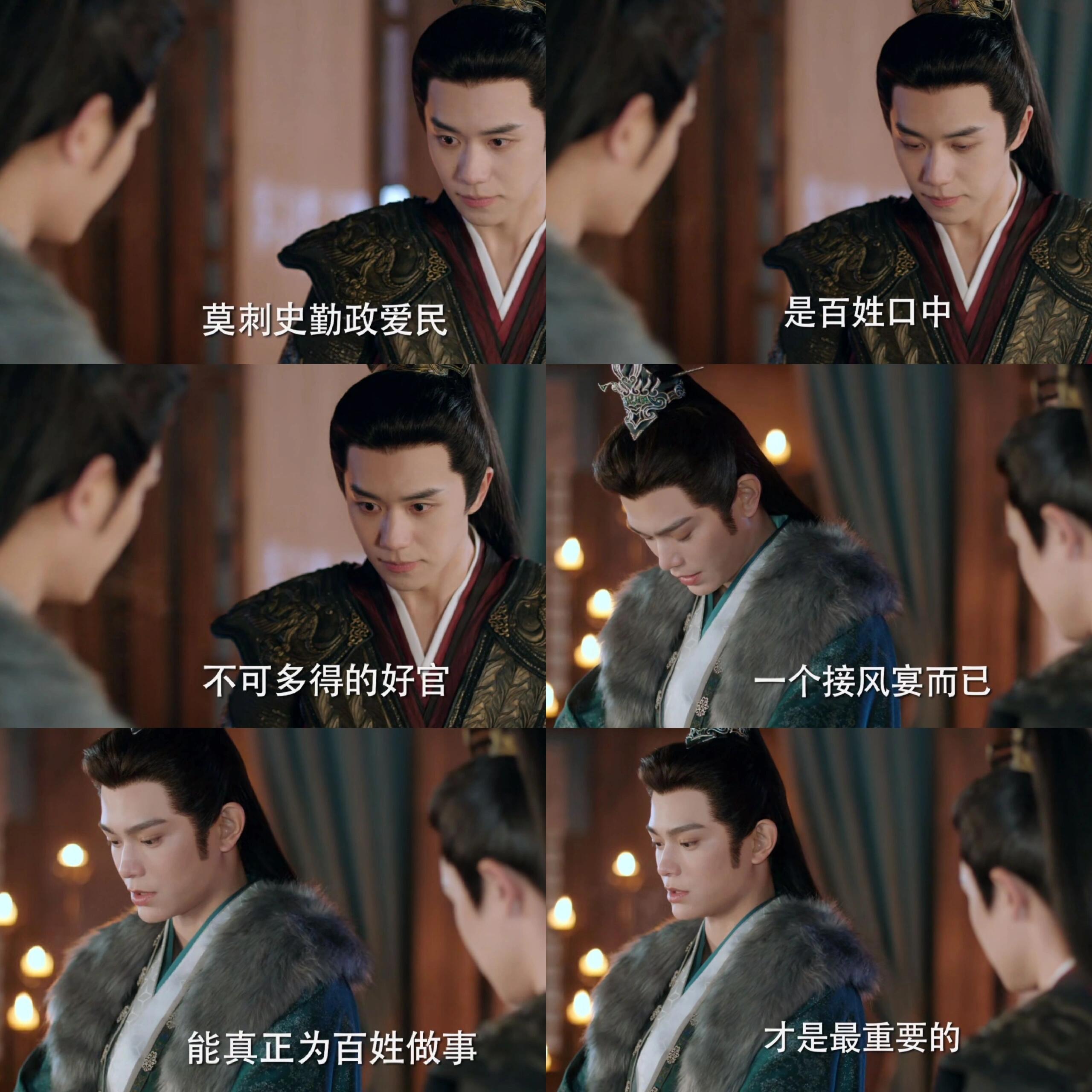 长乐曲：莫谦之会输给沈渡