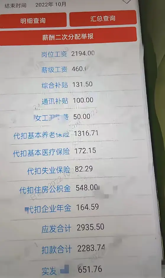 某邮政部门经理工资！
