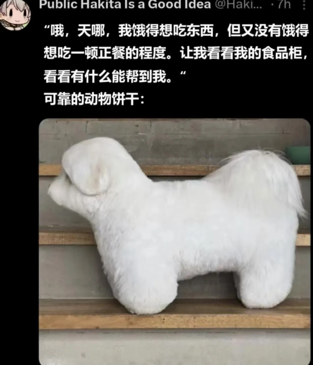 我饿得想吃东西