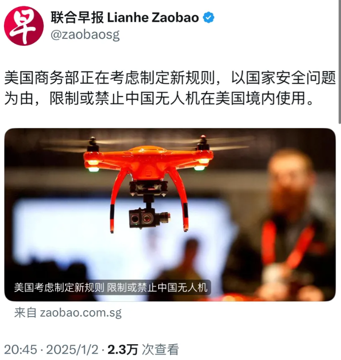 外媒昨晚（1月2日晚）报道：“美国商务部正在考虑制定新规则，以国家安全问题为由，