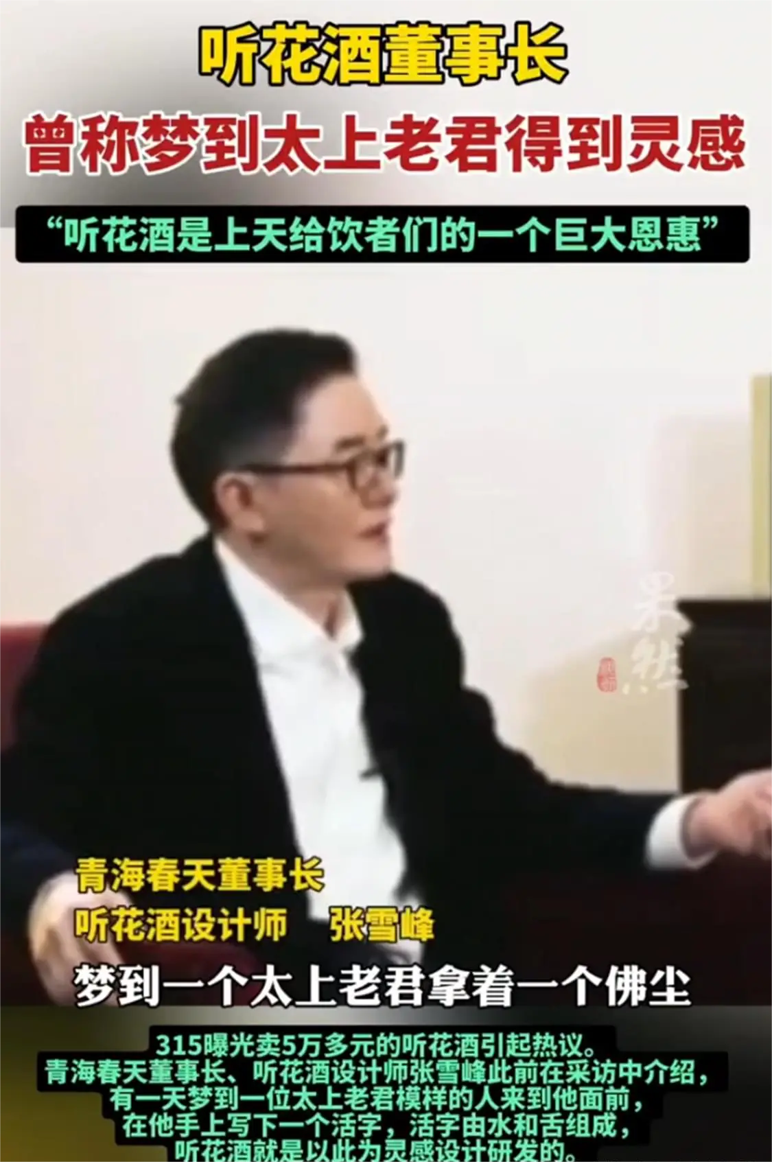 被曝光之后还振振有词，谁给的底气，骗子横行的时代，让人感到阵阵悲伤。