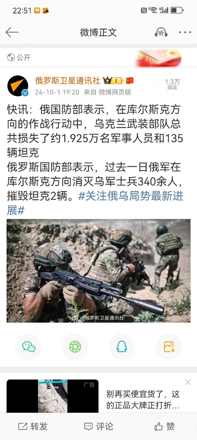 求库尔斯克方向#俄罗斯战报#