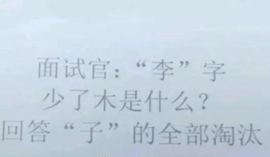 最厌烦这类公司的面试题，脑残