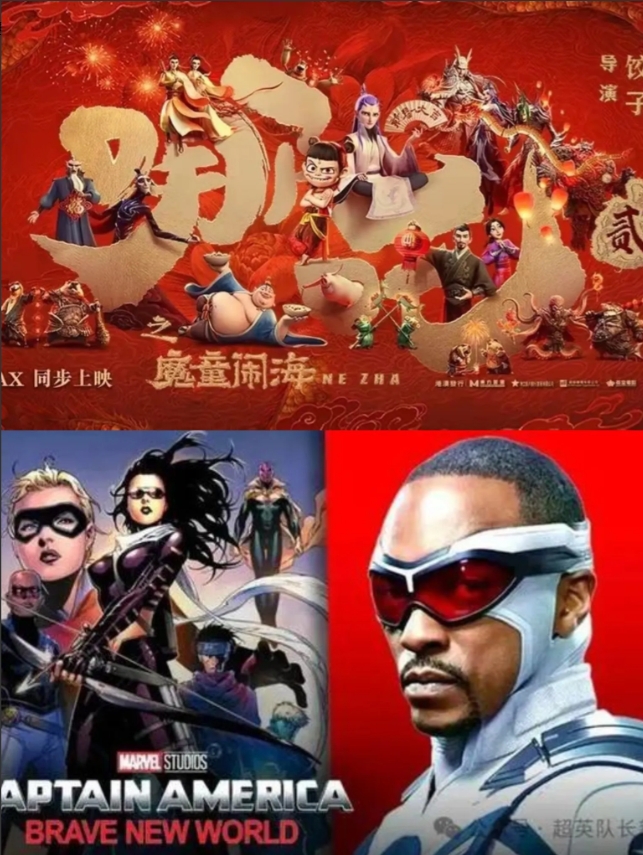 《哪吒2》的影迷们都急了！
《美国队长4》的出品方也开始急眼儿了！

一个在海外