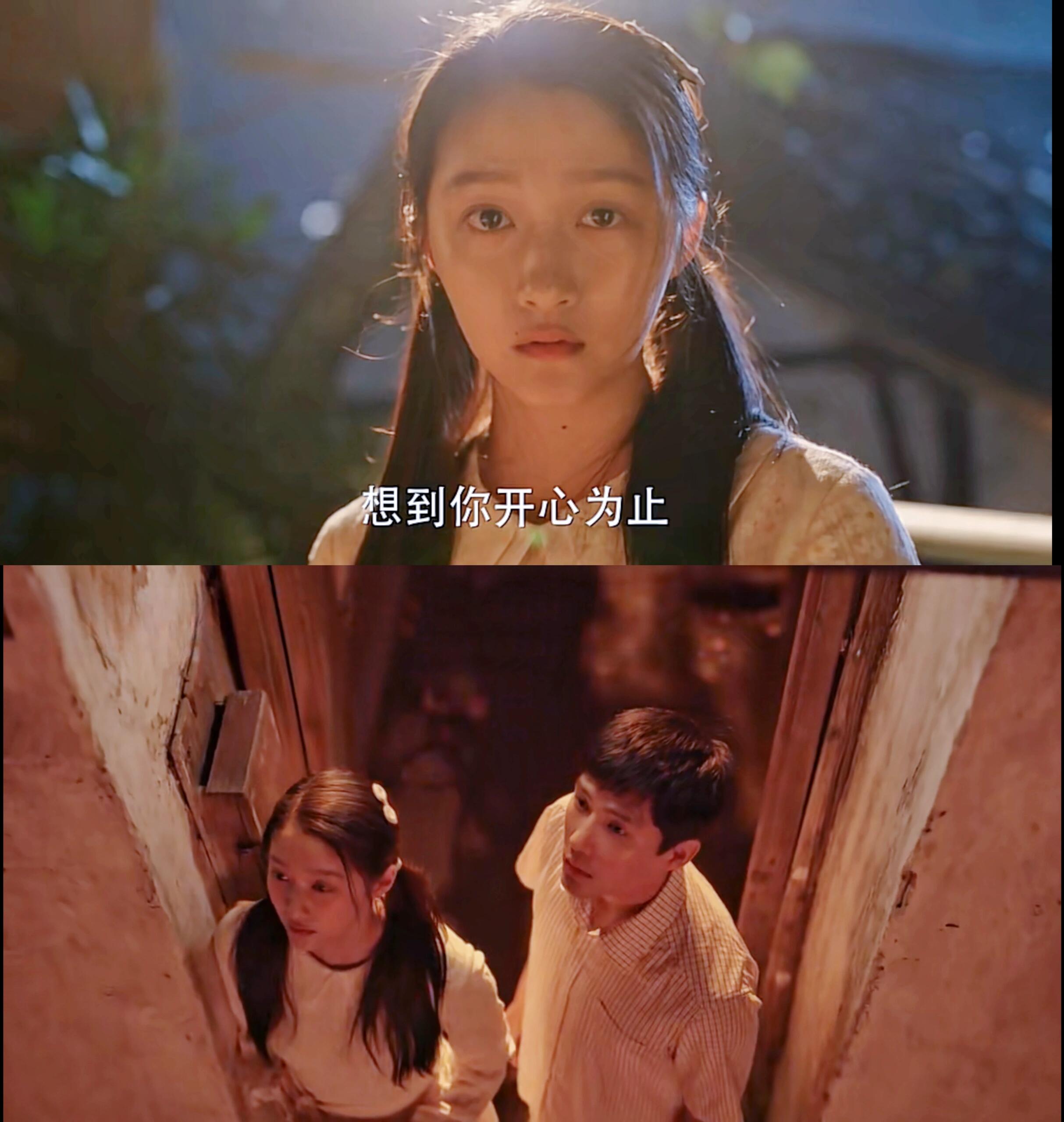 小巷人家：筱婷栋哲，谢谢你一直在我身边