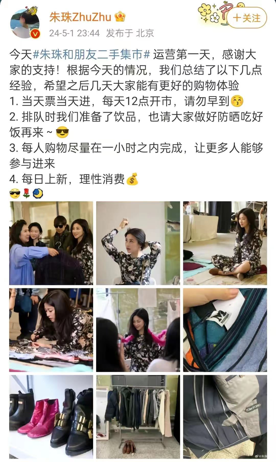 随着五一小长假的到来，朱珠的二手物品不断引发热议！由于朱珠的二手物品不仅质量好，