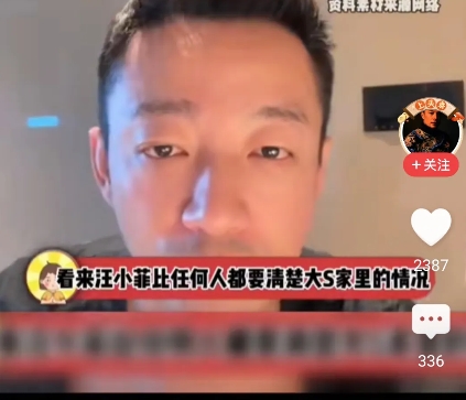 当年汪小菲多次发疯说，大s家没有真正关心她的人。。。事实证明确实如此！

明明离