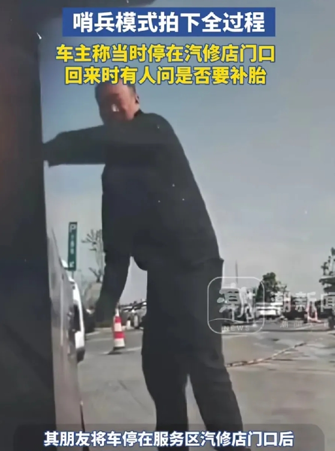 
阳江服务区划破人家车胎的老汉，犯的最大问题就是平时不擅长学习。
他要是随便学习