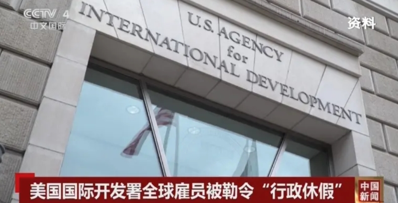 美国国际开发署，在全球竟然有10000名员工！但是，马斯克的斧头很快，嘁哩喀喳准