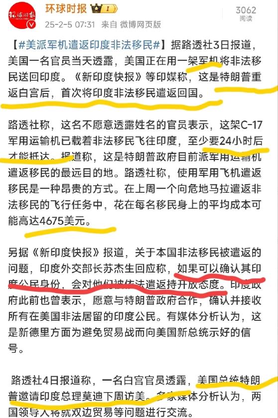 莫迪气坏了，没办法外长说过的话，打掉牙也得往肚子里咽。据环球时报等多家媒体报道：