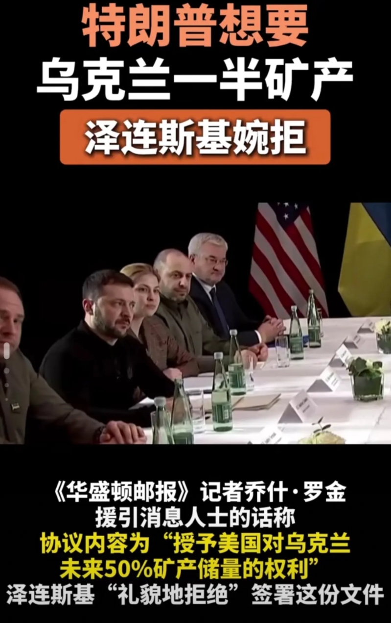 泽连斯基不愿意签字，原因无非就是以下三点：

1、表演给乌克兰人民看的：我们绝不