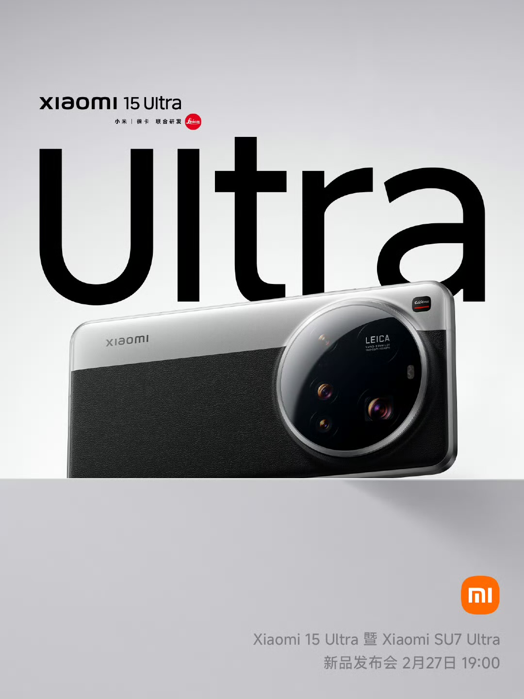 小米15 Ultra确定2月27日发布，价格感人！