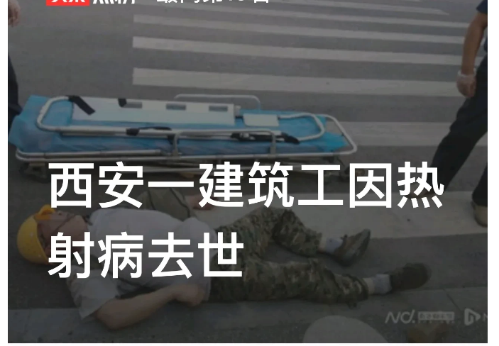 “工头去哪儿了？”陕西西安，55岁的王建禄在工地干了一天活后，下班回家路上，突然