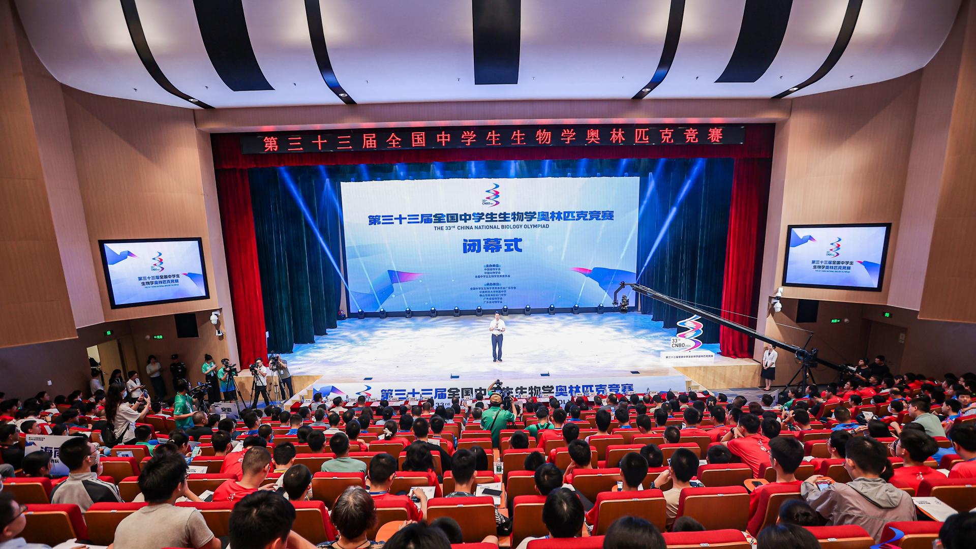 第33届全国中学生生物奥林匹克竞赛在广州顺利闭幕 150名选手获得金牌