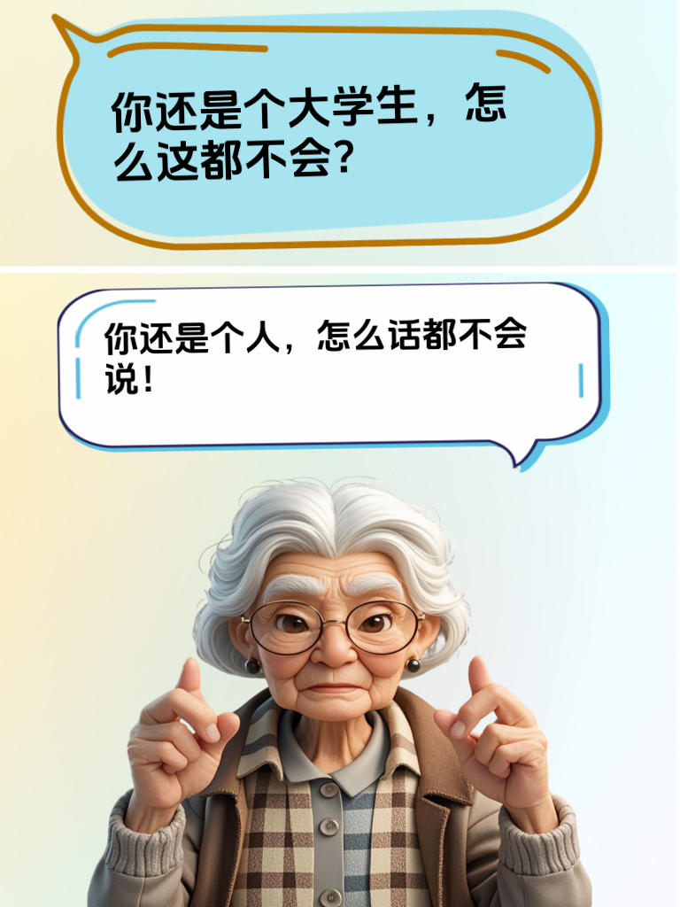 这些高情商怼语，让你在保持冷静的同时展现智慧！