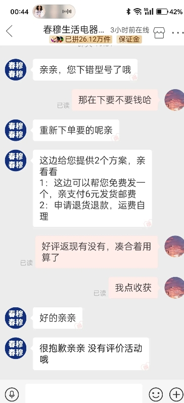 大家好我是农村光棍小张，我这手机壳买了好几天，今天我朋友来，我说让他拍个照，我搞