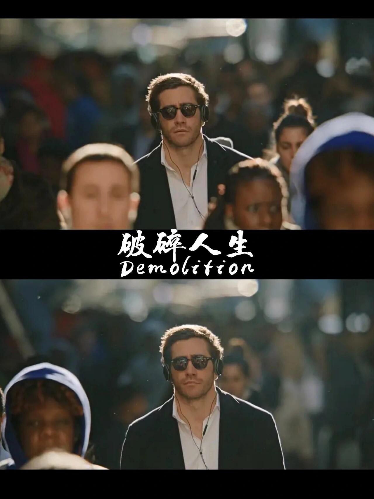 破碎的不是人生，而是对你的爱