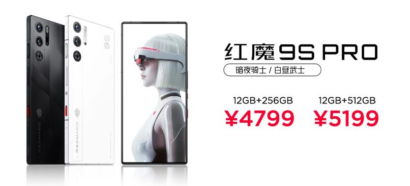 【红魔 9SPRO 暗夜骑士 / 白昼武士】12GB+256GB 售 4799 