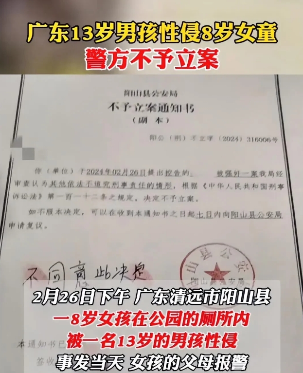 为啥？因为犯罪嫌疑人陈某作案时不满14周岁，不负刑事责任！
我有两个疑问：
1、