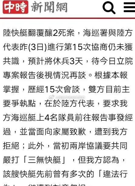 对伪海巡署发票拿人了？
这就对了嘛！！
看来大家的呼声这次让某办确实注意到了。
