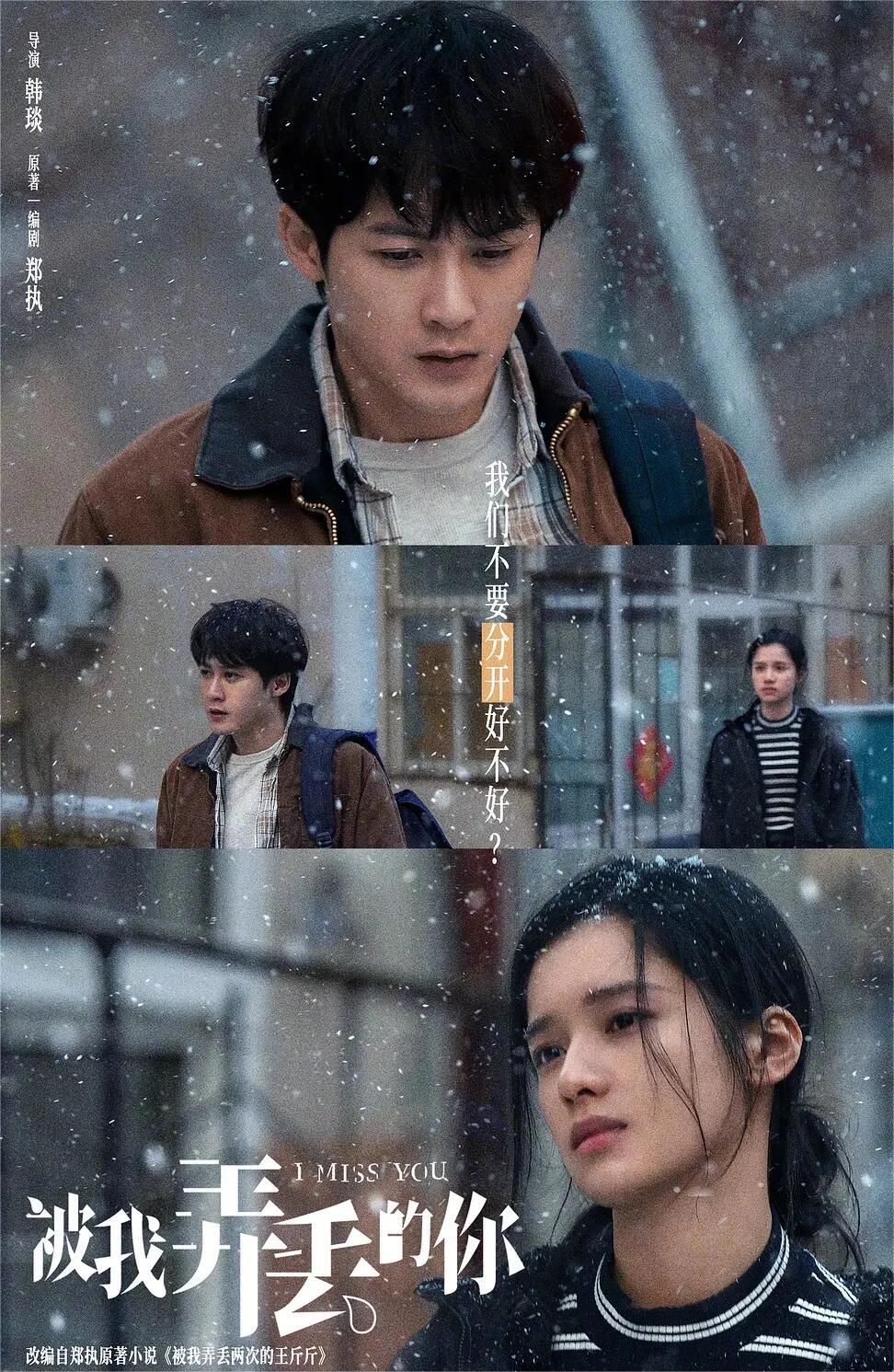 在爱情里好好生活 在生活里好好相爱