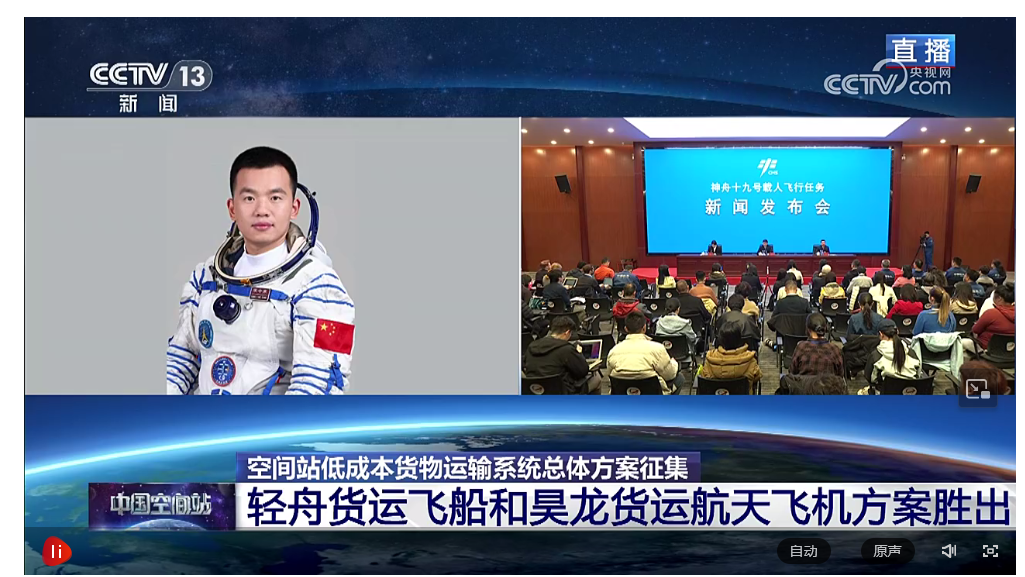 目标月球！成飞的“昊龙”货运航天飞机胜出